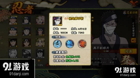 火影忍者再不斩技能机制详细分析