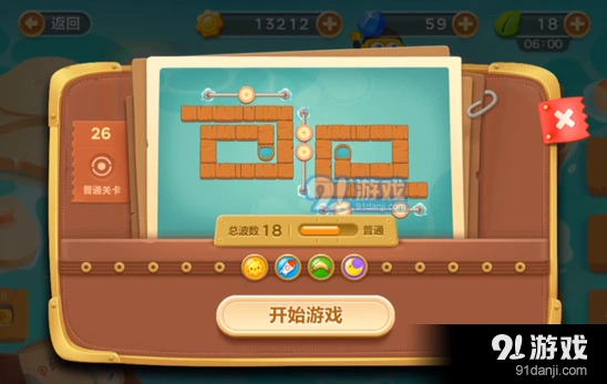 保卫萝卜3第二十六关炮塔布局攻略