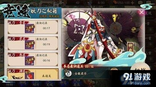 阴阳师妖刀姬竞速副本通关心得