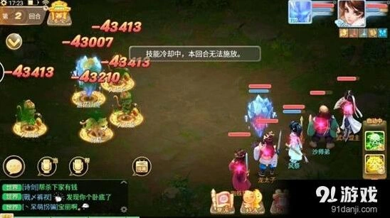 《大话西游》女人职业攻略：克金炼化详解