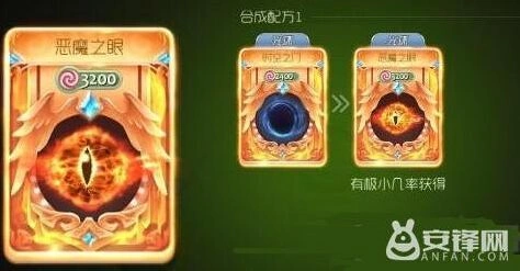 球球大作战恶魔之眼光环获取方法