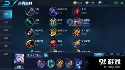 王者荣耀铠暴力出装铭文教学 王者荣耀纯输出指南