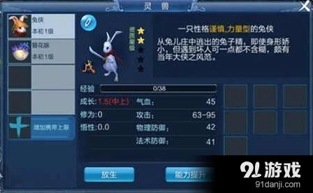 倩女幽魂手游射手灵兽搭配攻略