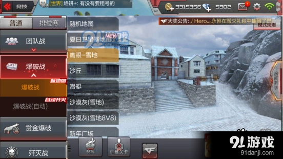 穿越火线枪战王者鹰眼地图技巧