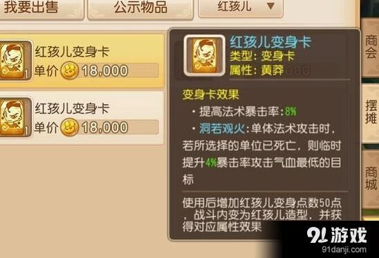 梦幻西游变身术点数使用与限制攻略