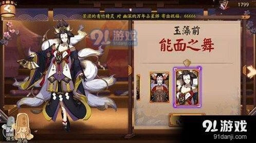 阴阳师能面之舞皮肤什么时候出 详细上线安排