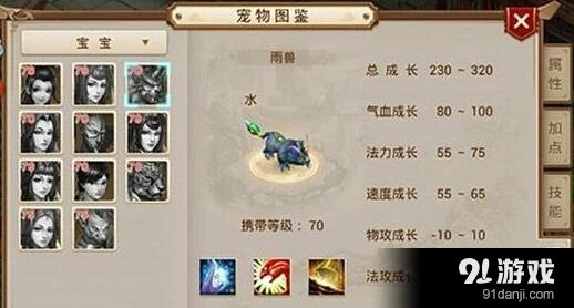 问道手游雨兽任务实战攻略