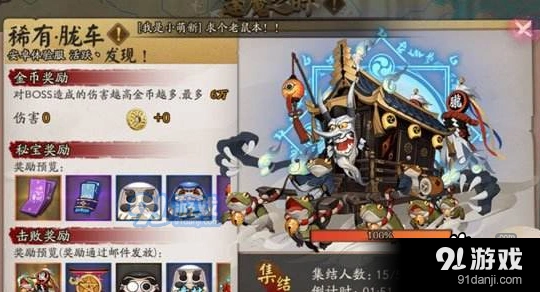 阴阳师胧车副本快速攻略