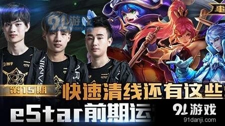 王者荣耀兵线运营进阶 快速清兵建立前期优势攻略