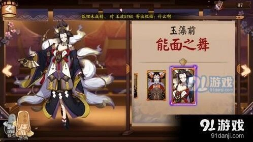 阴阳师玉藻前和独眼小僧新皮肤获取方法攻略