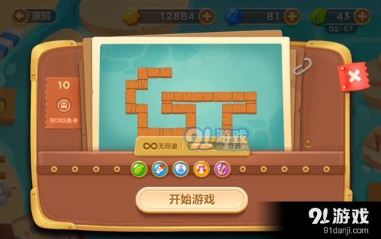 《保卫萝卜》码头第十关无尽波玩法攻略