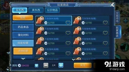 倩女幽魂手游商人玩法 实用赚钱技巧指南