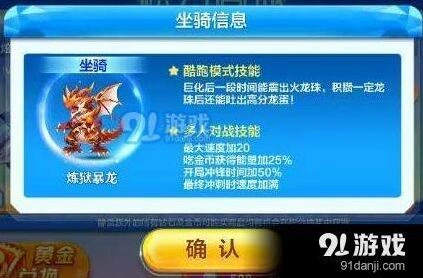 天天酷跑炼狱暴龙觉醒加点建议