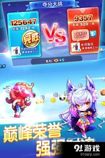 《天天酷跑》新角色坐骑版本攻略分享