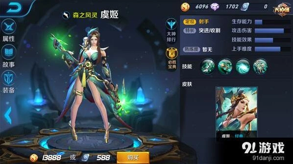王者荣耀虞姬怎么连招 大招使用时机