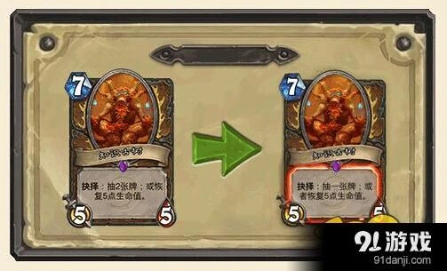 炉石传说德鲁伊被砍咆哮德组合消失攻略