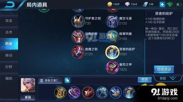 王者荣耀百里守约S9出装技巧攻略