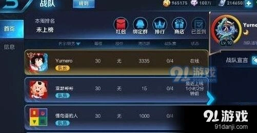 王者荣耀战队红包奖励规则