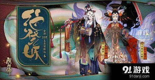 阴阳师周年庆新皮肤青雾云烟