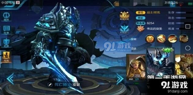 《王者荣耀》S8亚瑟上分攻略大全
