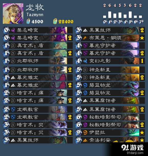 炉石传说新版本龙牧上分卡组推荐