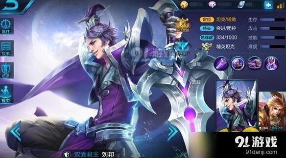 王者荣耀S9刘邦出装玩法