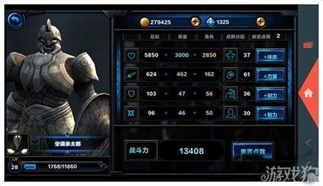 命运人物属性分配指南