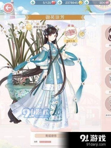 奇迹暖暖青瑶碧影套装收集方法