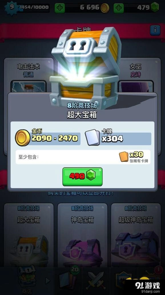 皇室战争氪金攻略 最划算消费方案