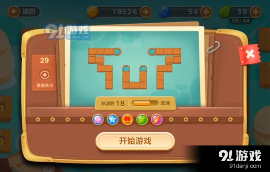 《保卫萝卜3》二十九关码头清理障碍指南