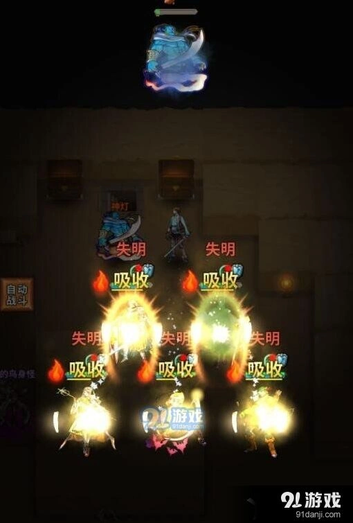 《魔窟》无尽地下城40层阵容攻略大全