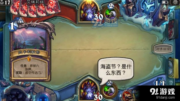 炉石传说海盗节上线福利
