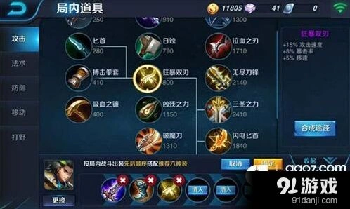 狄仁杰出装推荐 王者荣耀射手教学