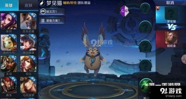 王者荣耀梦见猫丢翔技能使用技巧