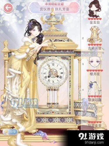 奇迹暖暖宫仪雅步执礼芳姿快速搭配指南