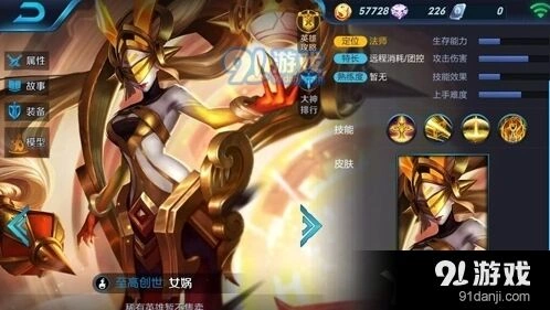 王者荣耀曦最佳出装教程分享