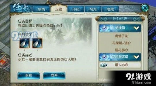 诛仙手游山德士任务坐标位置