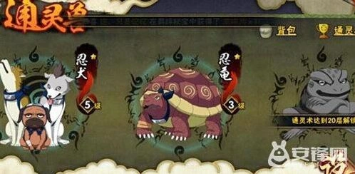 《火影忍者》手游通灵兽升星教学