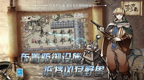 荒岛求生手游截图1