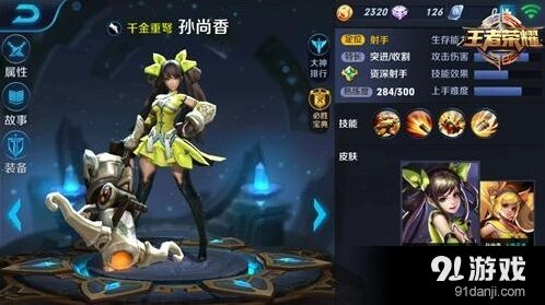 王者荣耀孙尚香刺客克制攻略