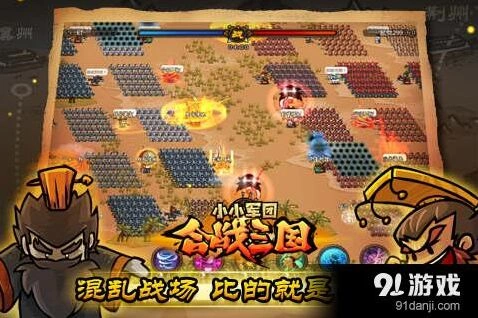 合战三国千人同屏战场攻略大全