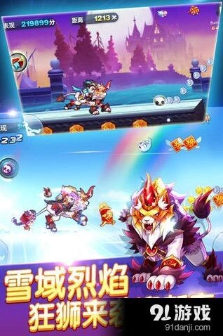 圣斗狮高分搭配攻略天天酷跑