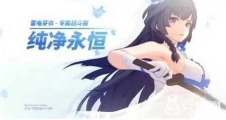 崩坏3芽衣婚纱获取方式教程