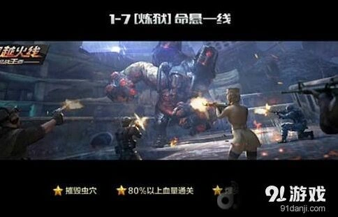 穿越火线巨人城废墟炼狱1-7关卡全攻略