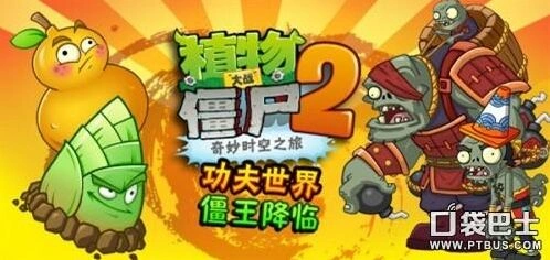 植物大战僵尸烧饼修改阳光详细攻略