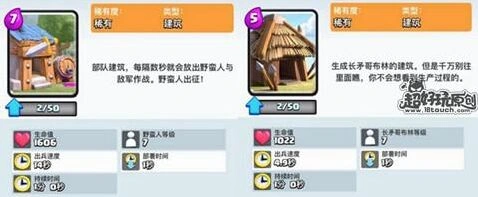 皇室战争炸弹塔防守组合