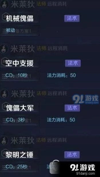 王者荣耀新法师米莱狄获取价格详解