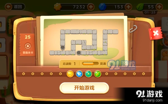 保卫萝卜3集市地图第二十五关障碍消除攻略