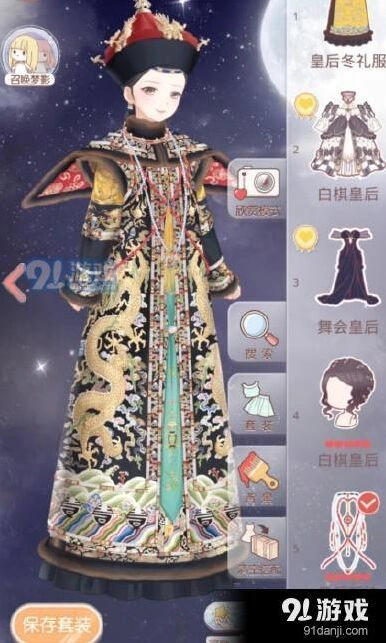 奇迹暖暖云端风格皇后冬礼服高分搭配