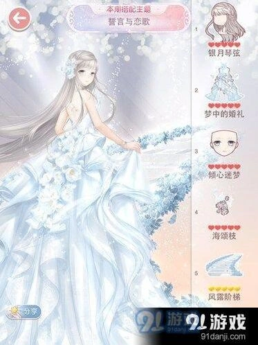 奇迹暖暖誓言与恋歌搭配玩法